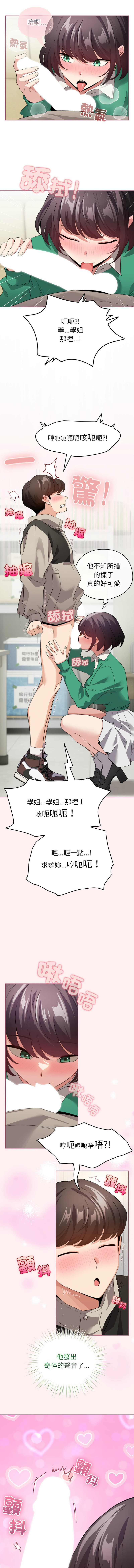 配角的生存任务 | 配角的生存任務 1-15 page 222 - big breasts webtoon hentai manga - read online free