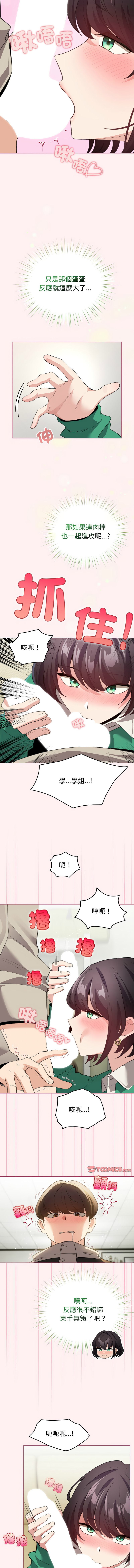 配角的生存任务 | 配角的生存任務 1-15 page 223 - big breasts webtoon hentai manga - read online free