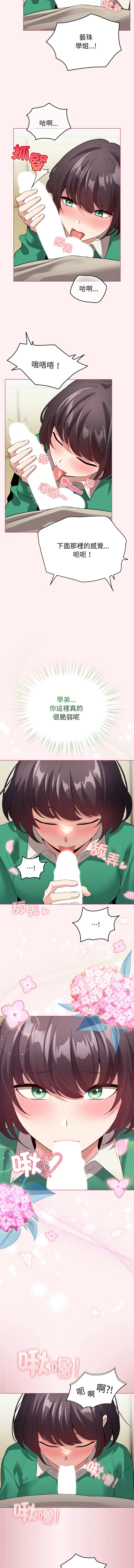 配角的生存任务 | 配角的生存任務 1-15 page 224 - big breasts webtoon hentai manga - read online free