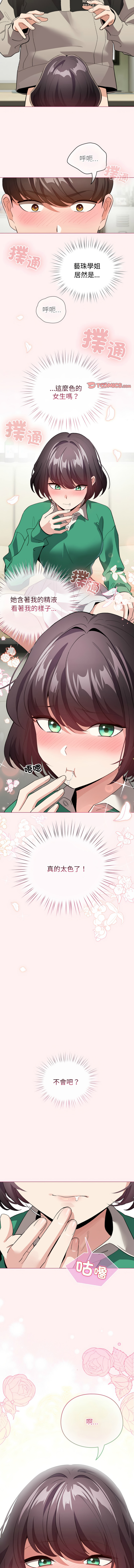 配角的生存任务 | 配角的生存任務 1-15 page 228 - big breasts webtoon hentai manga - read online free