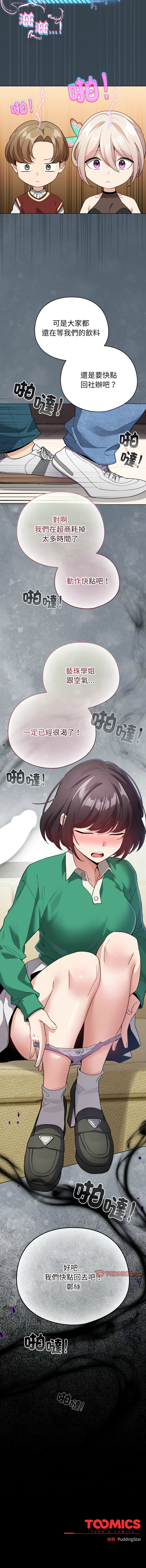 配角的生存任务 | 配角的生存任務 1-15 page 232 - big breasts webtoon hentai manga - read online free
