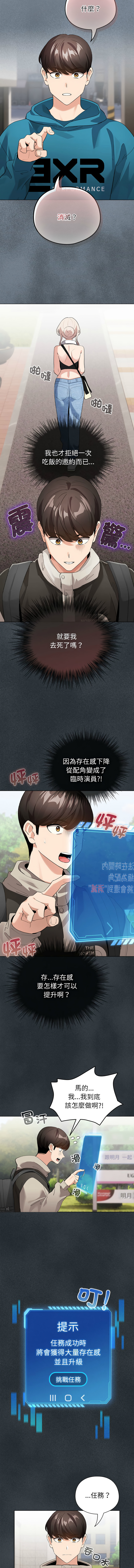配角的生存任务 | 配角的生存任務 1-15 - Page 28