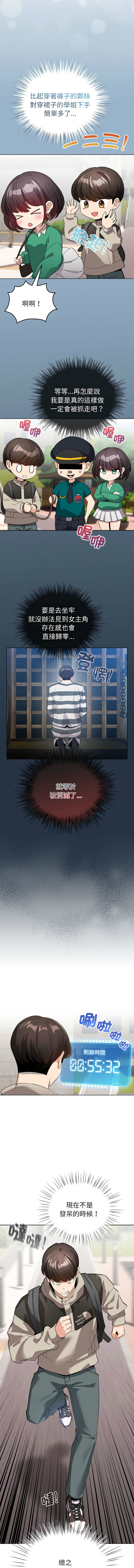 配角的生存任务 | 配角的生存任務 1-15 page 32 - big breasts webtoon hentai manga - read online free