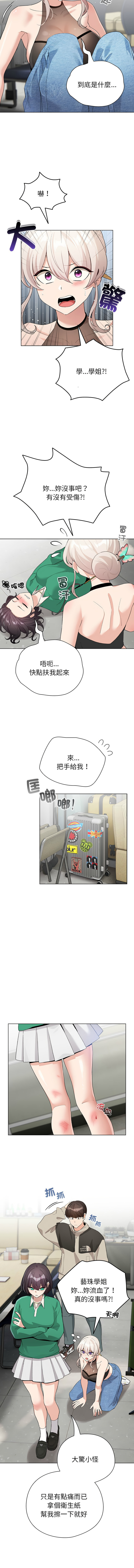 配角的生存任务 | 配角的生存任務 1-15 page 45 - big breasts webtoon hentai manga - read online free