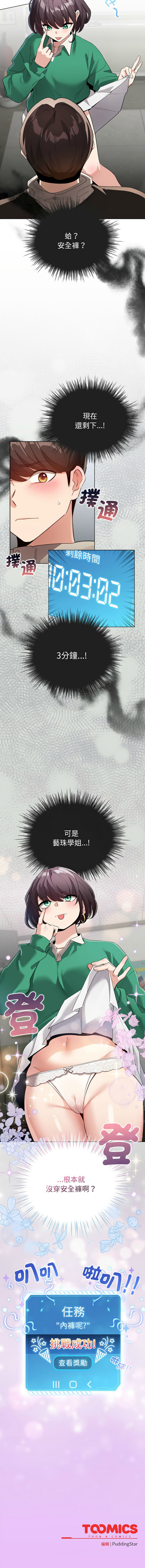 配角的生存任务 | 配角的生存任務 1-15 page 56 - big breasts webtoon hentai manga - read online free