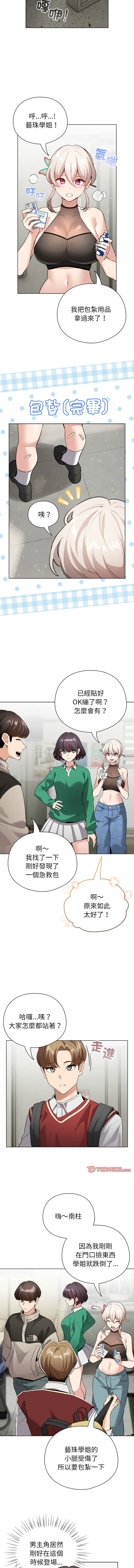 配角的生存任务 | 配角的生存任務 1-15 page 59 - big breasts webtoon hentai manga - read online free