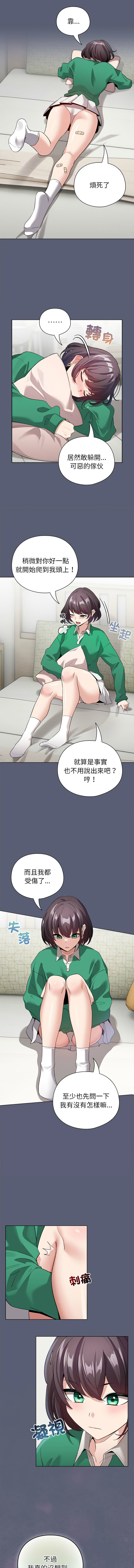 配角的生存任务 | 配角的生存任務 1-15 page 63 - big breasts webtoon hentai manga - read online free