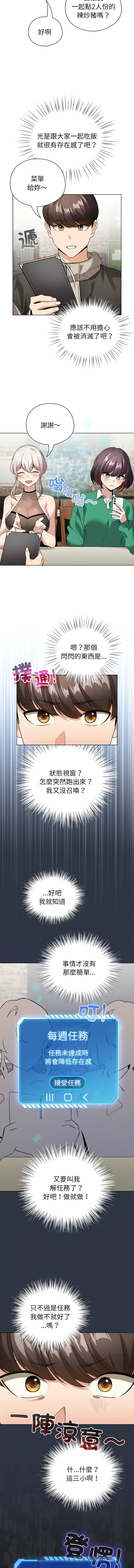 配角的生存任务 | 配角的生存任務 1-15 page 70 - big breasts webtoon hentai manga - read online free