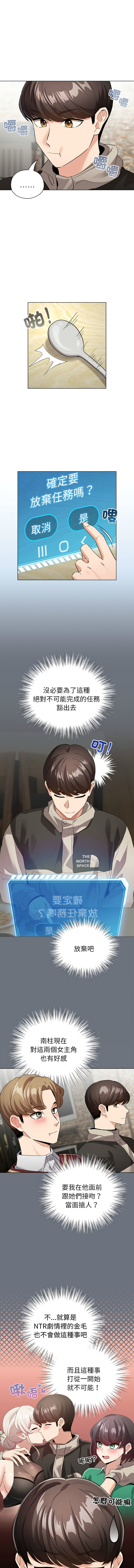 配角的生存任务 | 配角的生存任務 1-15 page 75 - big breasts webtoon hentai manga - read online free