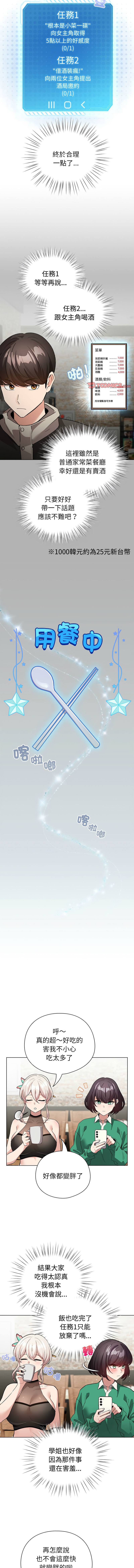 配角的生存任务 | 配角的生存任務 1-15 page 77 - big breasts webtoon hentai manga - read online free