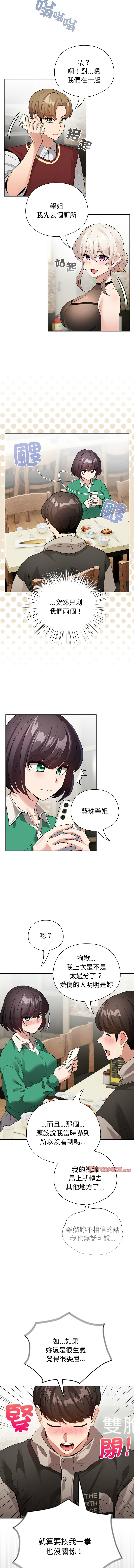 配角的生存任务 | 配角的生存任務 1-15 page 84 - big breasts webtoon hentai manga - read online free