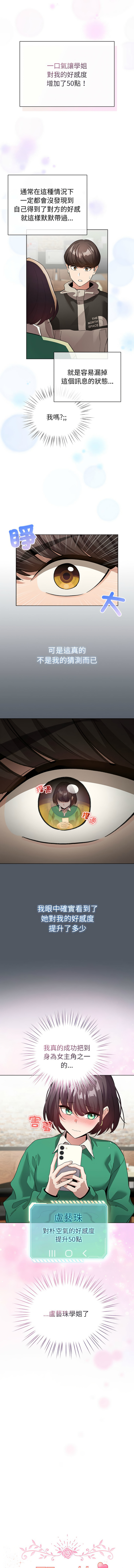 配角的生存任务 | 配角的生存任務 1-15 page 88 - big breasts webtoon hentai manga - read online free