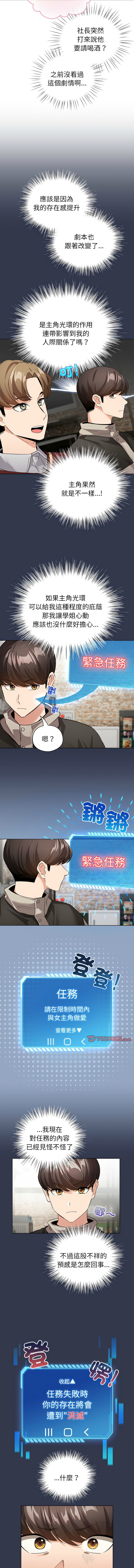 配角的生存任务 | 配角的生存任務 1-15 page 92 - big breasts webtoon hentai manga - read online free