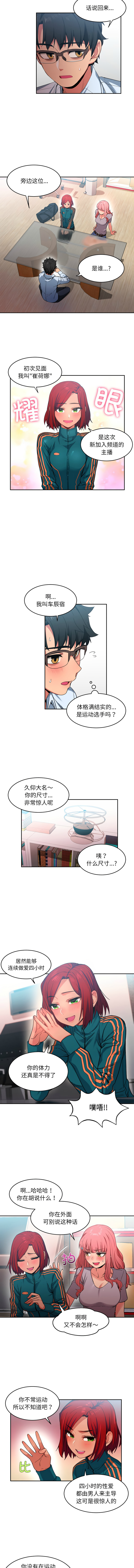 她的直播间 | 她的直播間 1-12 page 116 - big breasts webtoon hentai manga - read online free