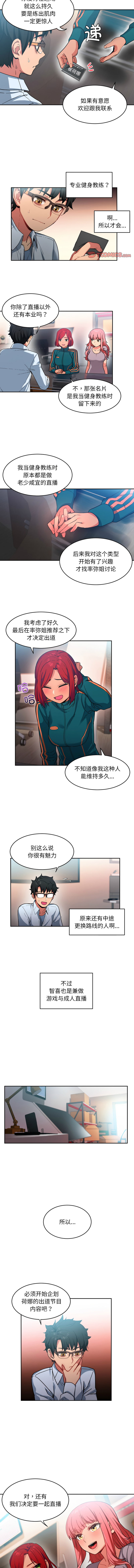 她的直播间 | 她的直播間 1-12 page 117 - big breasts webtoon hentai manga - read online free