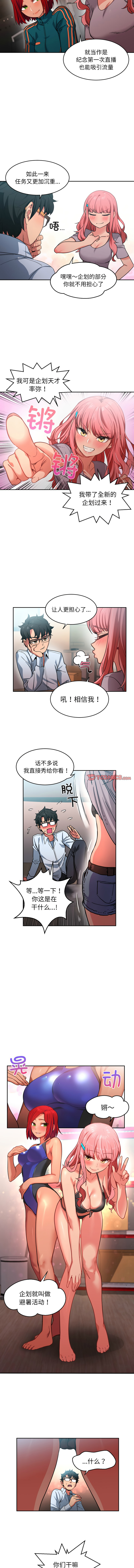 她的直播间 | 她的直播間 1-12 page 118 - big breasts webtoon hentai manga - read online free