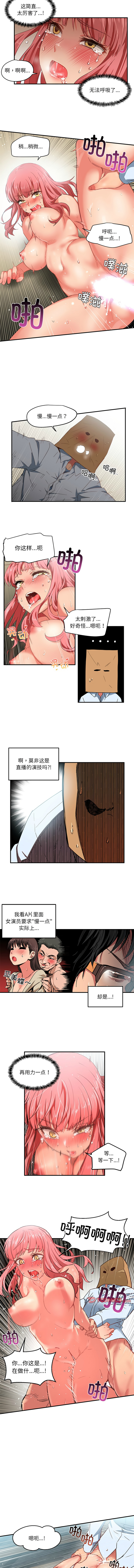 她的直播间 | 她的直播間 1-12 page 28 - big breasts webtoon hentai manga - read online free