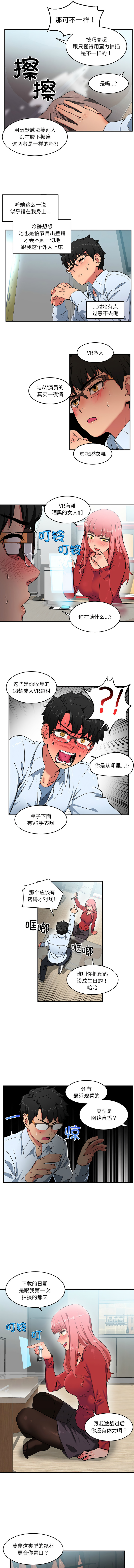 她的直播间 | 她的直播間 1-12 page 35 - big breasts webtoon hentai manga - read online free