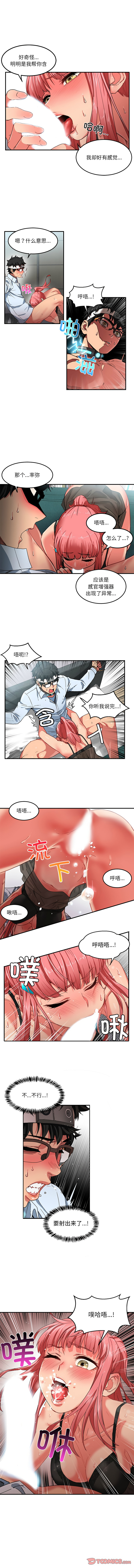 她的直播间 | 她的直播間 1-12 page 60 - big breasts webtoon hentai manga - read online free