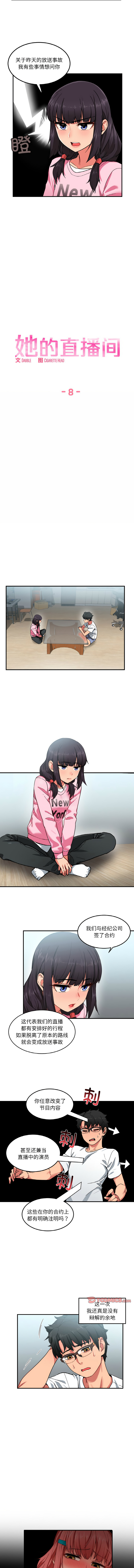 她的直播间 | 她的直播間 1-12 page 74 - big breasts webtoon hentai manga - read online free