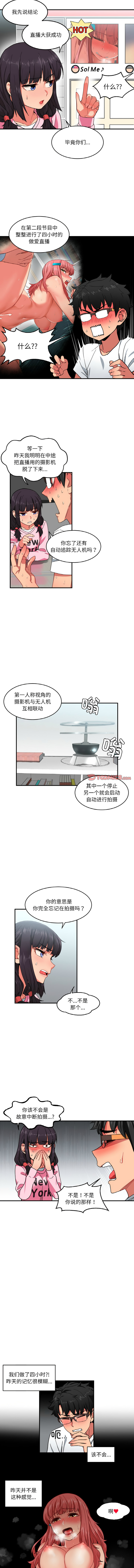 她的直播间 | 她的直播間 1-12 page 76 - big breasts webtoon hentai manga - read online free