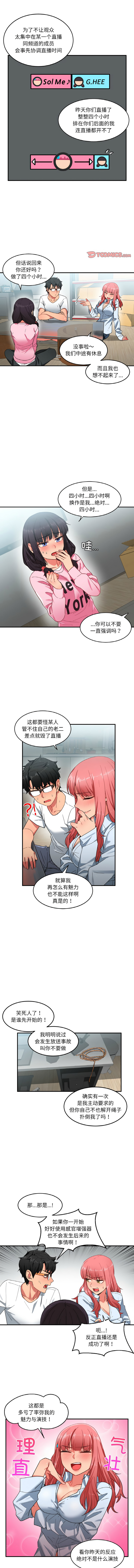 她的直播间 | 她的直播間 1-12 page 78 - big breasts webtoon hentai manga - read online free