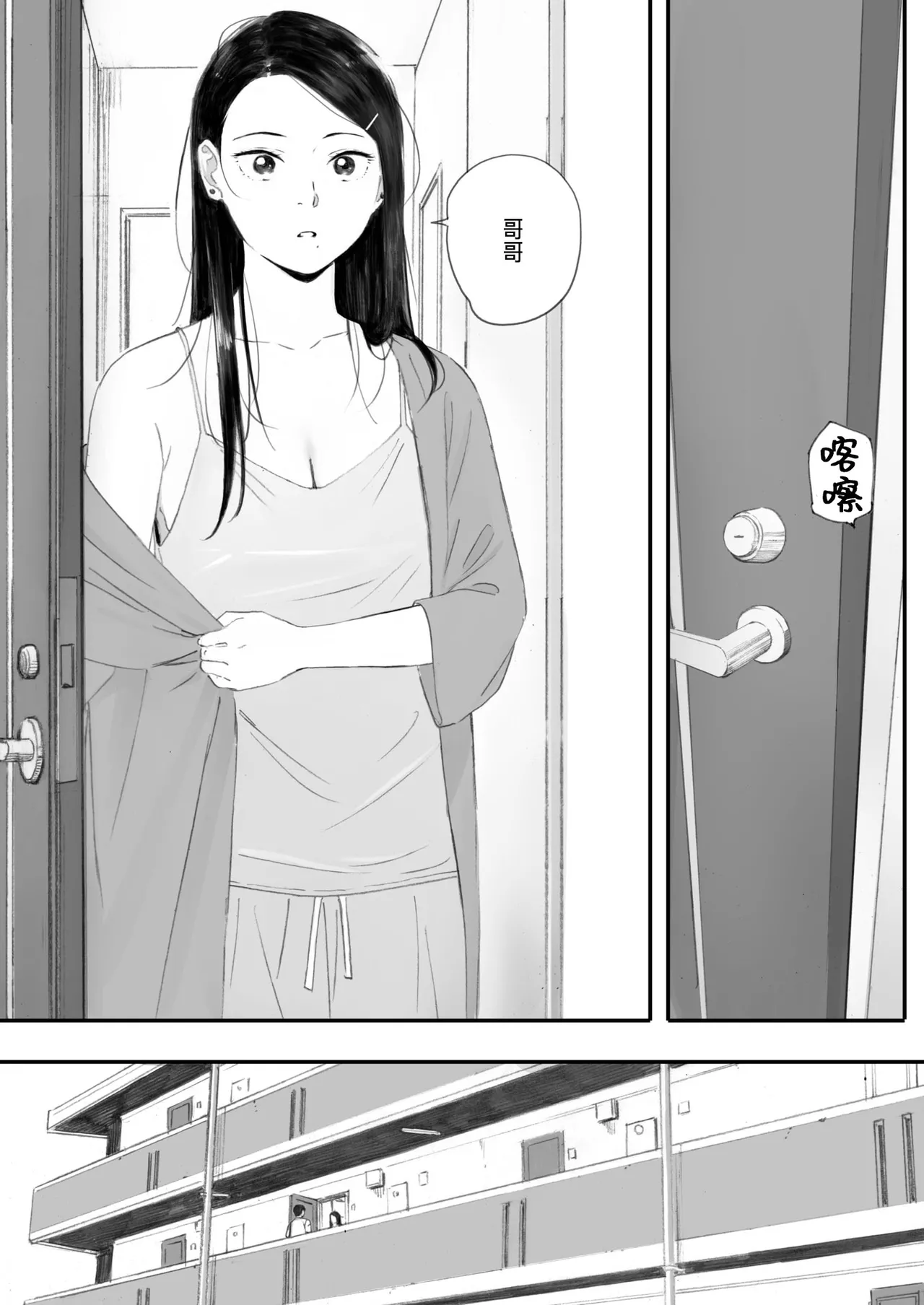 Kosmos ga Saita Hi ni Ch. 5 page 26 - mosaic censorship hentai manga - read online free