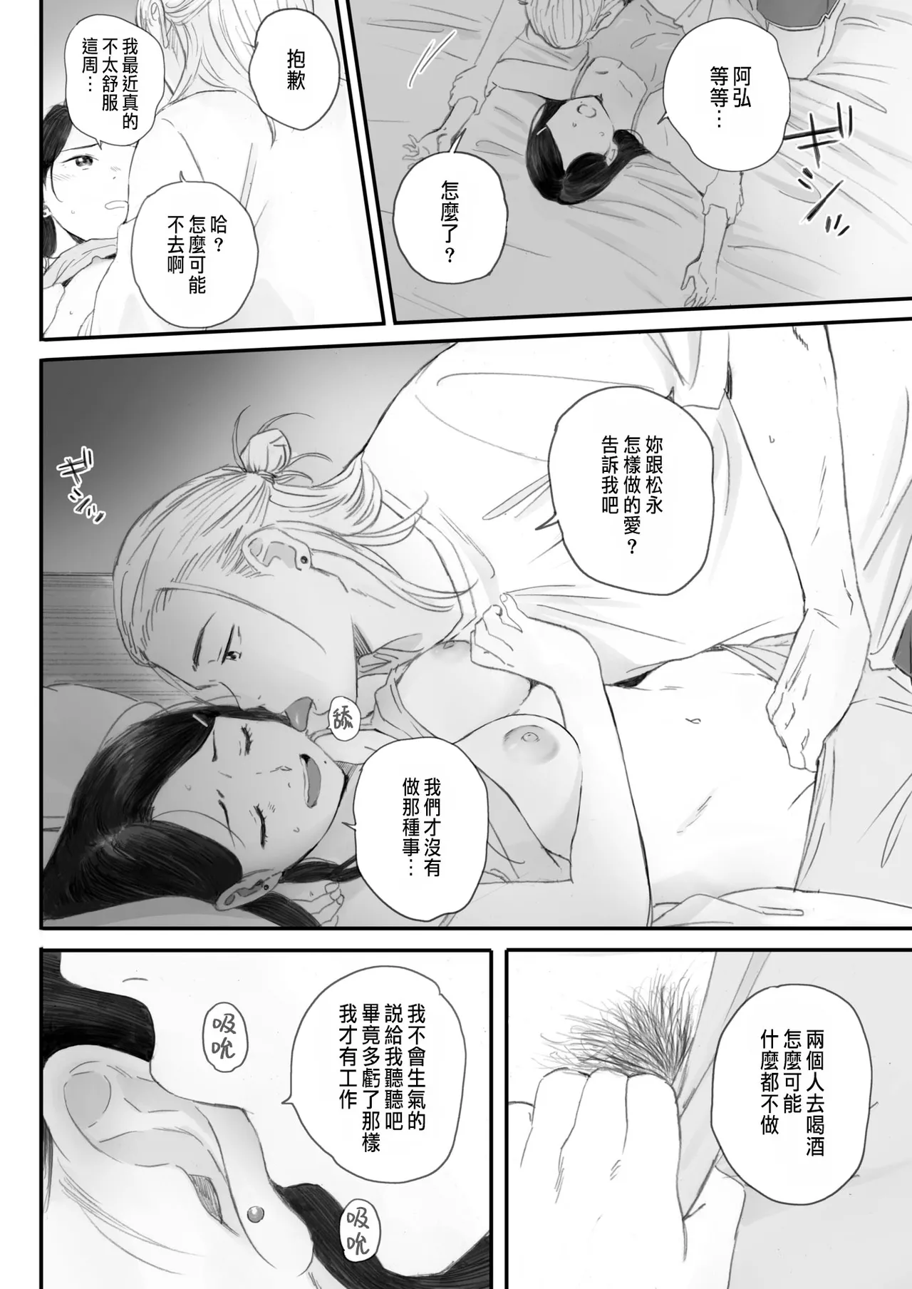 Kosmos ga Saita Hi ni Ch. 5 - Page 34