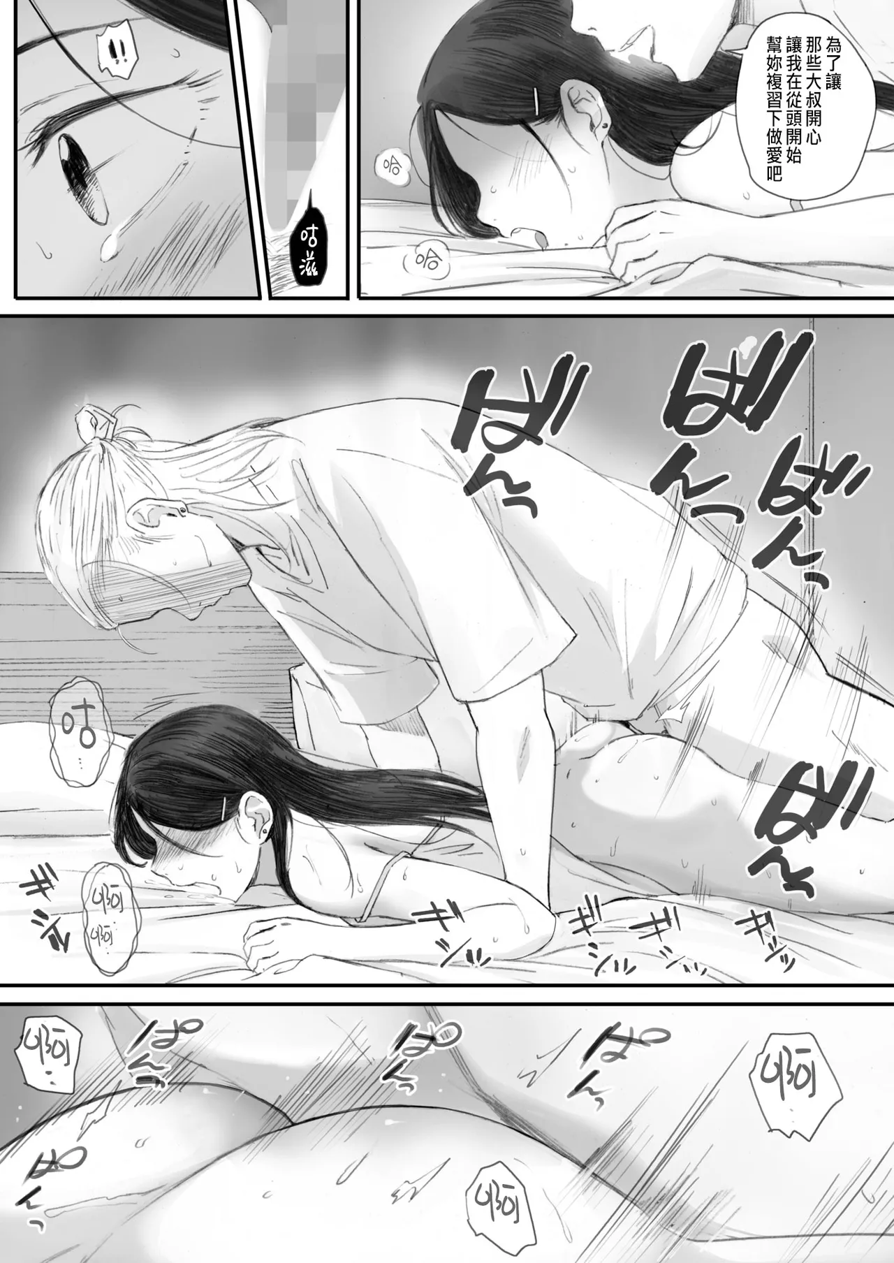 Kosmos ga Saita Hi ni Ch. 5 page 41 - mosaic censorship hentai manga - read online free