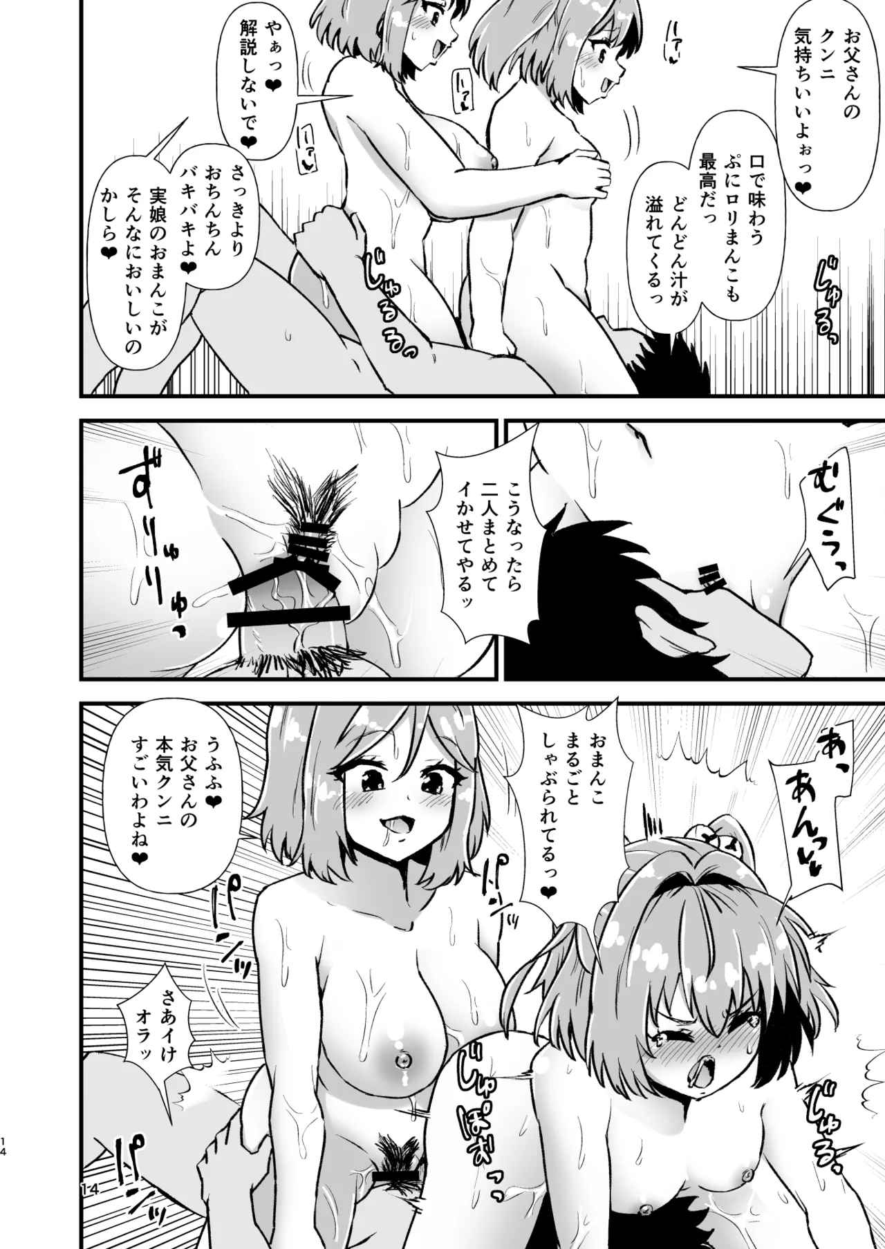 Kosuzu Soukan 2 page 14 featuring kosuzu motoori touhou project parody - sole male paizuri hentai manga - read online free