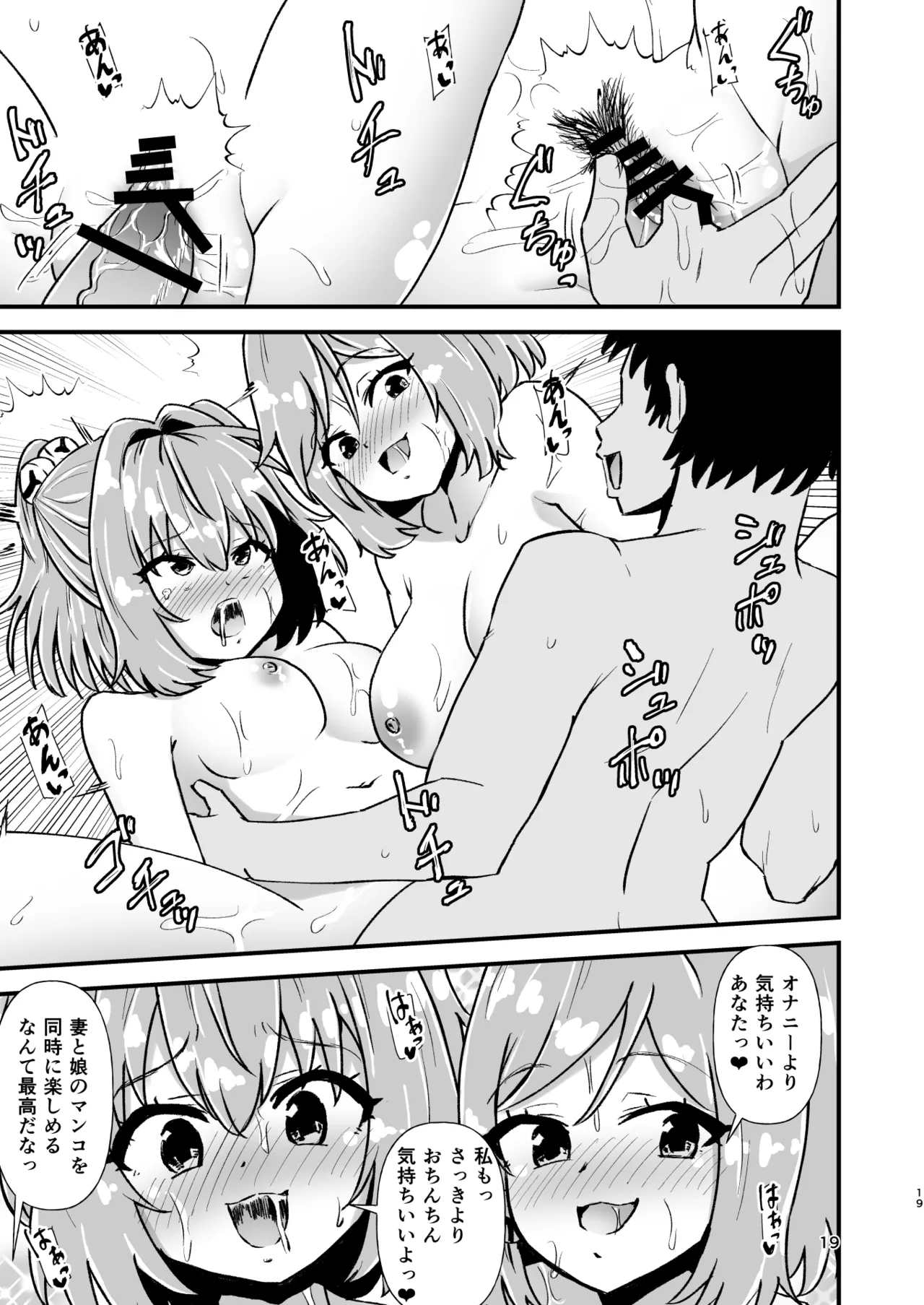 Kosuzu Soukan 2 page 19 featuring kosuzu motoori touhou project parody - sole male paizuri hentai manga - read online free