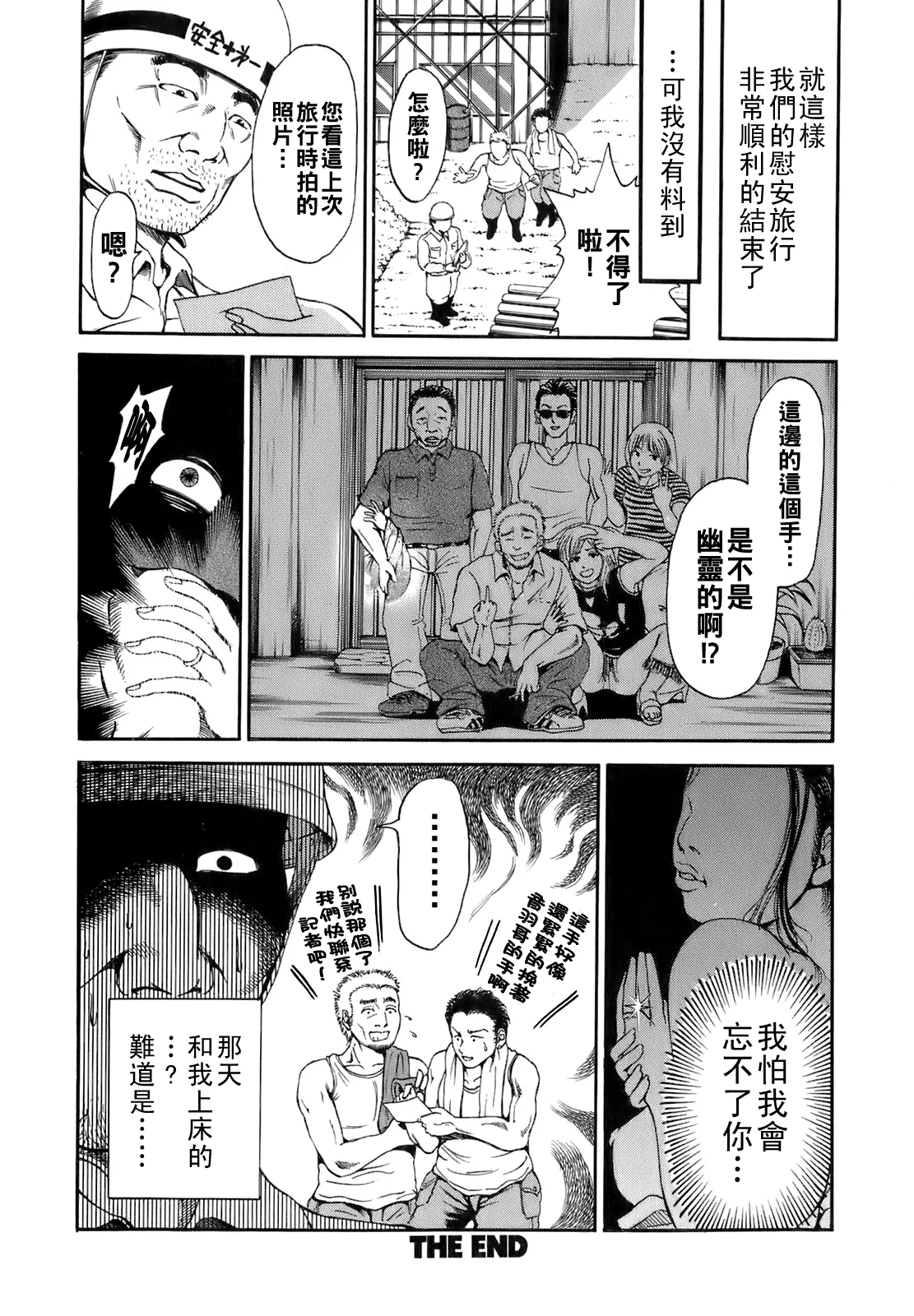 [TAKUMI] Dareka no Oku-san Ch. 1-11 [Chinese] page 123 - big breasts milf hentai manga - read online free