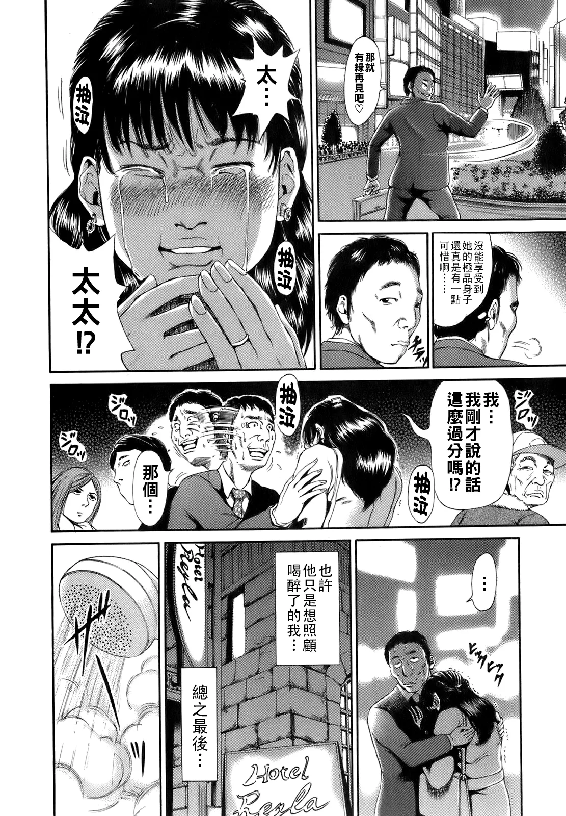 [TAKUMI] Dareka no Oku-san Ch. 1-11 [Chinese] page 147 - milf big breasts hentai manga - read online free