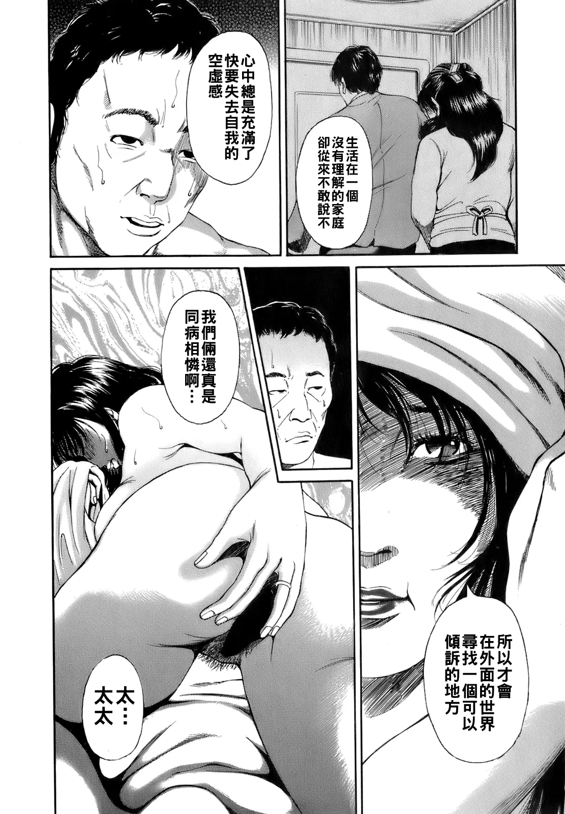 [TAKUMI] Dareka no Oku-san Ch. 1-11 [Chinese] page 151 - milf big breasts hentai manga - read online free