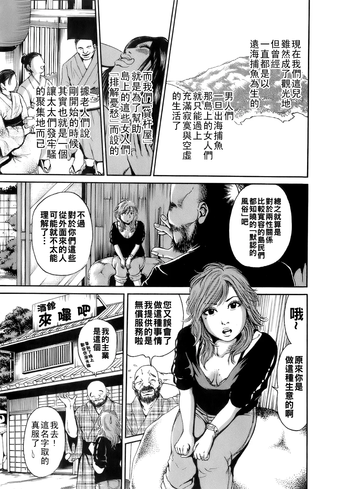 [TAKUMI] Dareka no Oku-san Ch. 1-11 [Chinese] page 178 - milf big breasts hentai manga - read online free