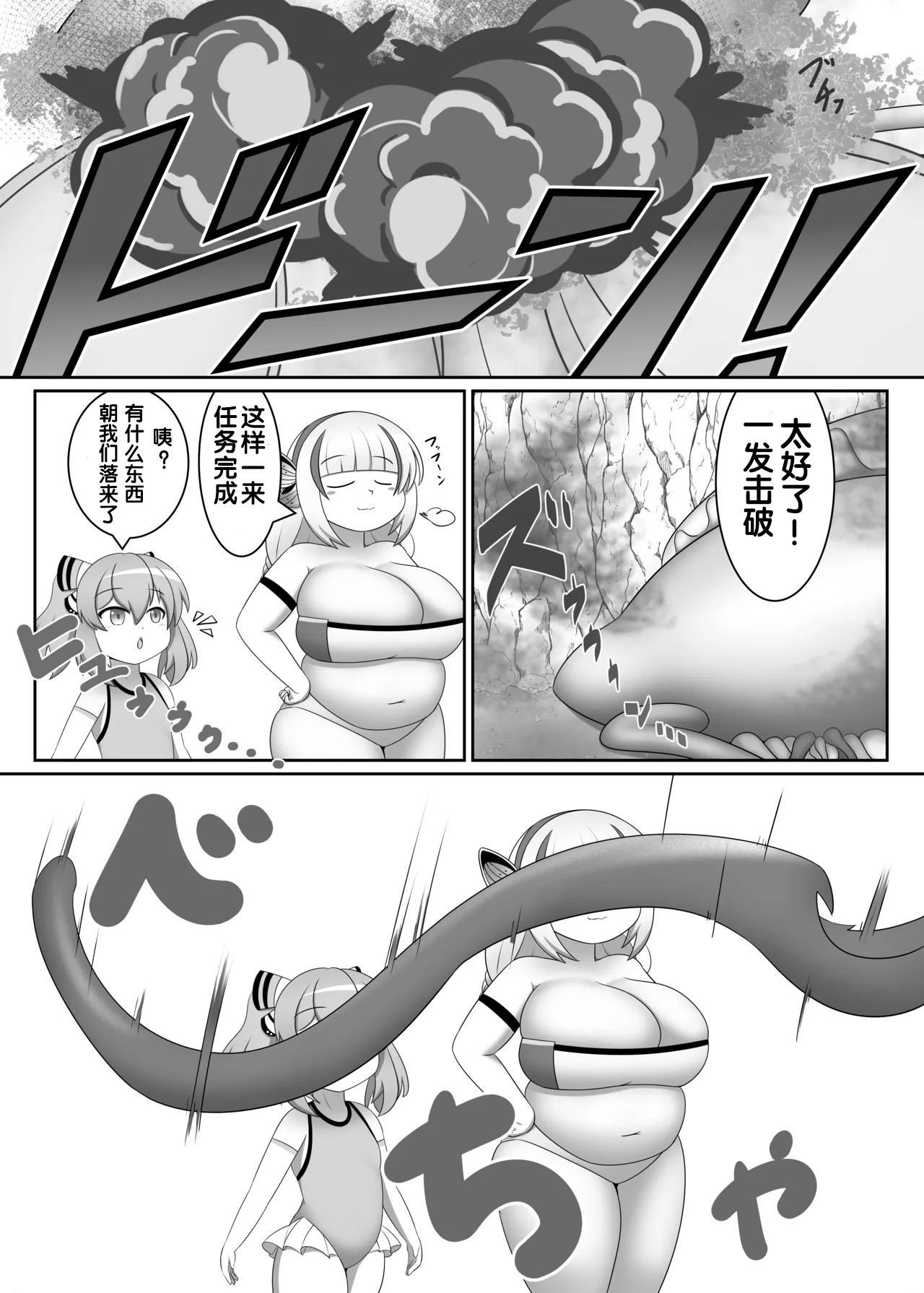 OriChara ga Tatakatte Himanka suru Hon - Page 9