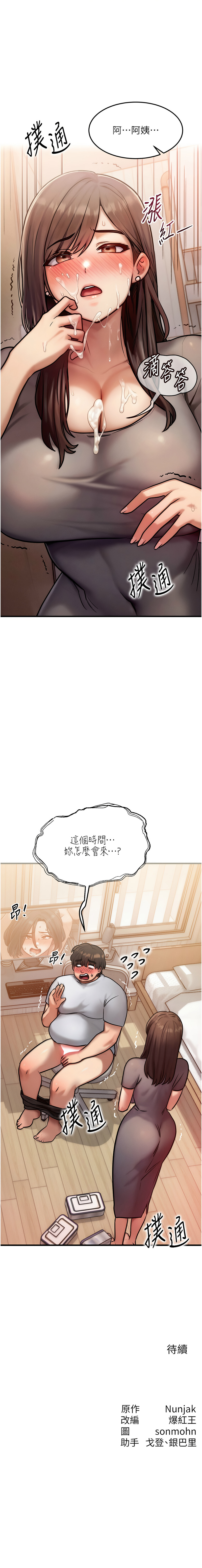 等价交换人生 |  等價交換人生 1-12 page 104 - big breasts story arc hentai manga - read online free