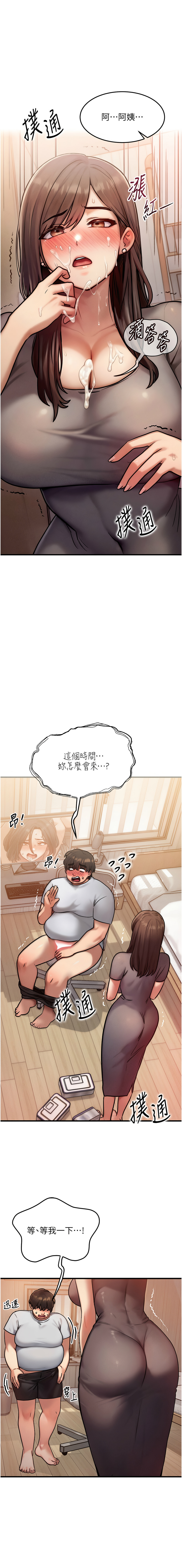 等价交换人生 |  等價交換人生 1-12 page 105 - big breasts story arc hentai manga - read online free