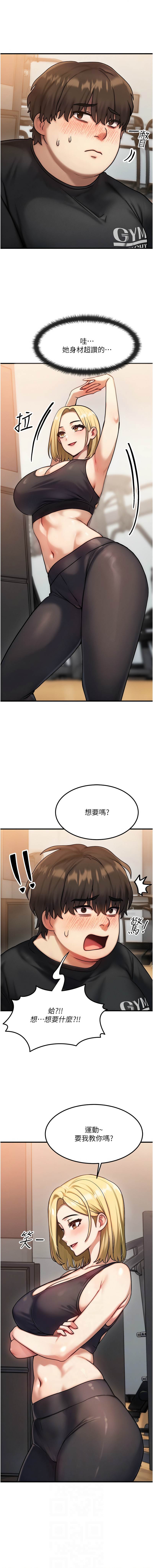 等价交换人生 |  等價交換人生 1-12 page 110 - big breasts story arc hentai manga - read online free