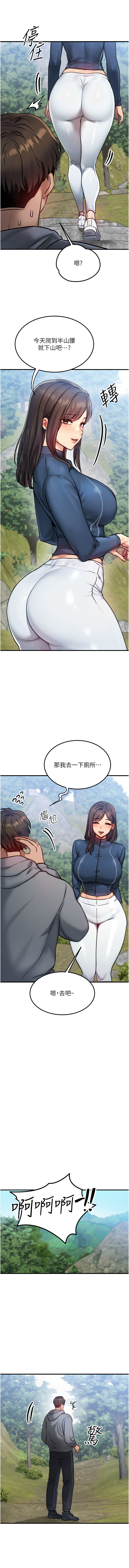 等价交换人生 |  等價交換人生 1-12 page 122 - big breasts story arc hentai manga - read online free