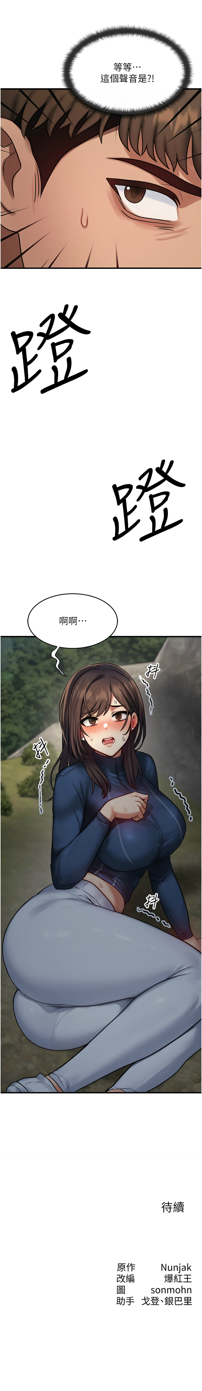 等价交换人生 |  等價交換人生 1-12 page 123 - big breasts story arc hentai manga - read online free