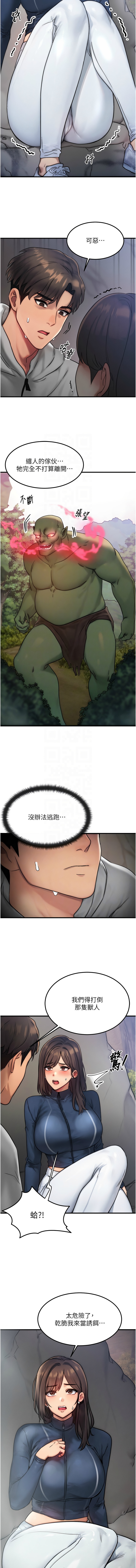 等价交换人生 |  等價交換人生 1-12 page 128 - big breasts story arc hentai manga - read online free