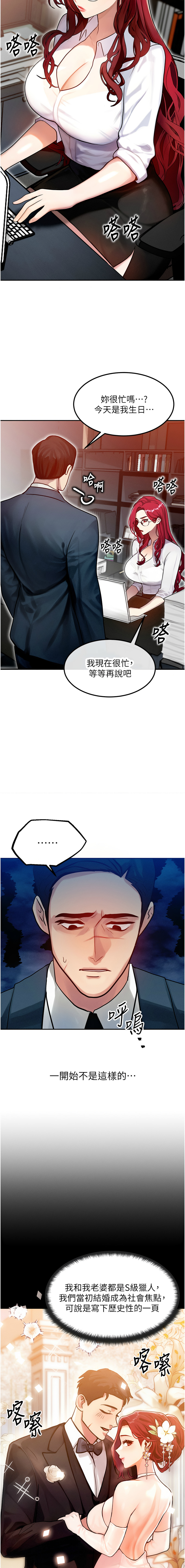 等价交换人生 |  等價交換人生 1-12 page 13 - big breasts story arc hentai manga - read online free