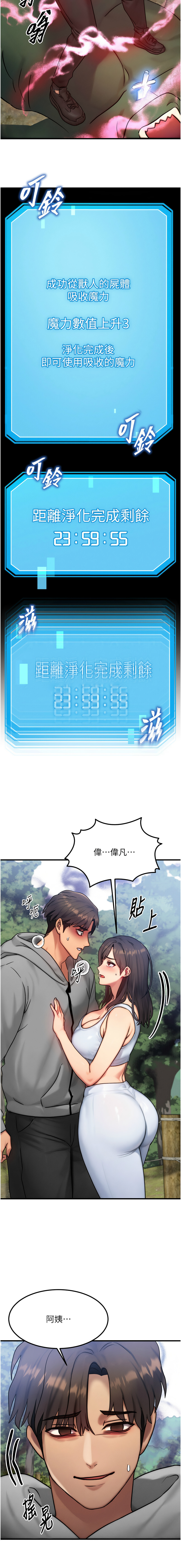 等价交换人生 |  等價交換人生 1-12 page 138 - big breasts story arc hentai manga - read online free