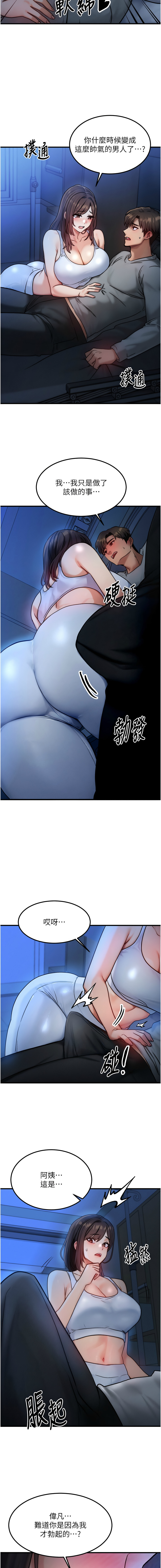 等价交换人生 |  等價交換人生 1-12 page 140 - big breasts story arc hentai manga - read online free