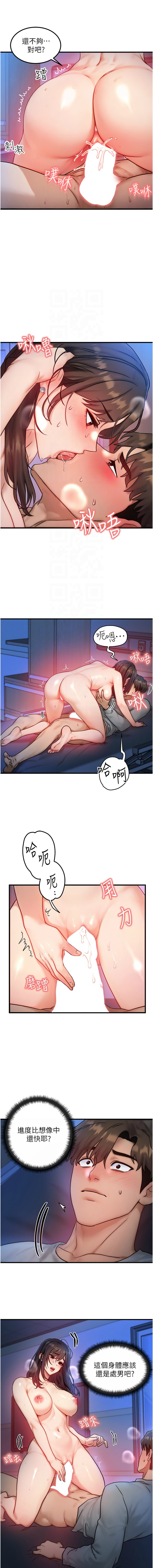 等价交换人生 |  等價交換人生 1-12 page 152 - big breasts story arc hentai manga - read online free