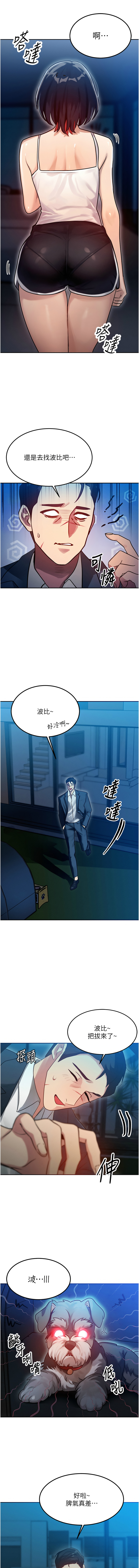 等价交换人生 |  等價交換人生 1-12 page 17 - big breasts story arc hentai manga - read online free