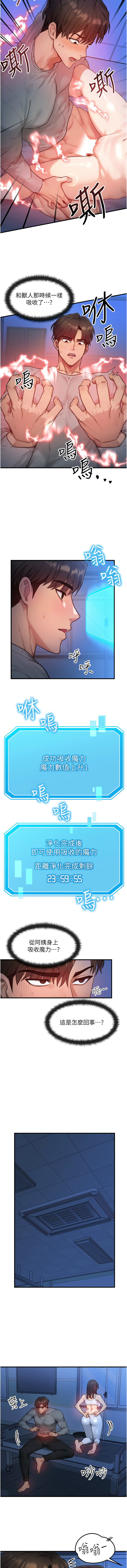 等价交换人生 |  等價交換人生 1-12 page 171 - big breasts story arc hentai manga - read online free