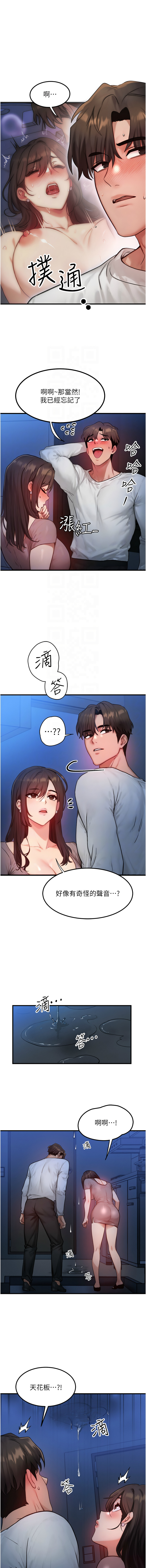 等价交换人生 |  等價交換人生 1-12 page 177 - big breasts story arc hentai manga - read online free