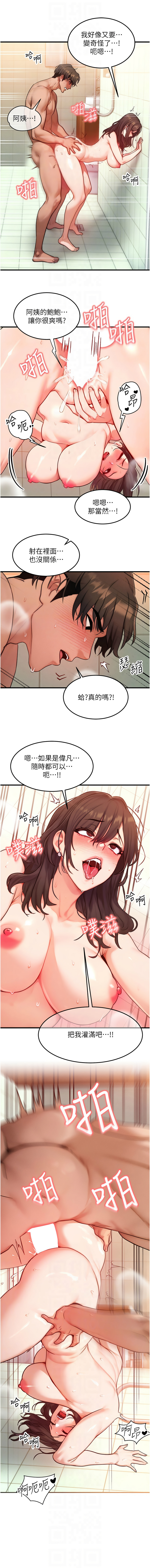 等价交换人生 |  等價交換人生 1-12 page 194 - big breasts story arc hentai manga - read online free